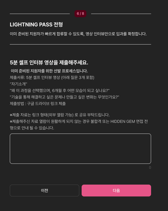 트랙 1 선택 후 다음 화면